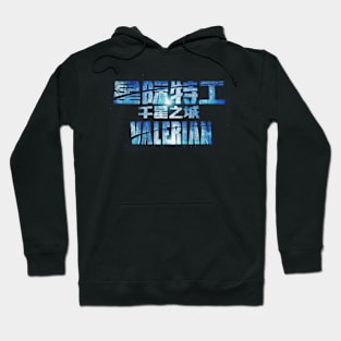 Valerian Besson Hoodie